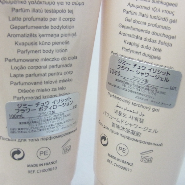 実際に弊社で買取させて頂いたJimmy Choo/ジミーチュウ ILLICIT FLOWER/イリシット フラワー ギフト オードトワレ/ボディーローション/シャワージェルの画像 5枚目