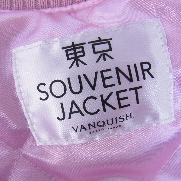 実際に弊社で買取させて頂いたVANQUISH/ヴァンキッシュ 渋谷/ハチ公 刺繍  リバーシブル スカジャン VJJ2240の画像 4枚目