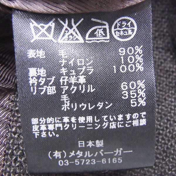 実際に弊社で買取させて頂いたDIET BUTCHER SLIM SKIN/ダイエットブッチャー スリムスキン 襟リブ ドンキーコート/2の画像 4枚目