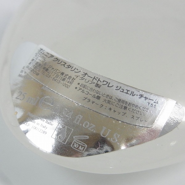 実際に弊社で買取させて頂いたBVLGARI/ブルガリ ジュエルチャーム クリスタリン/コーラル/ガーネットジャスミンノワール 25ml 4点セットの画像 2枚目