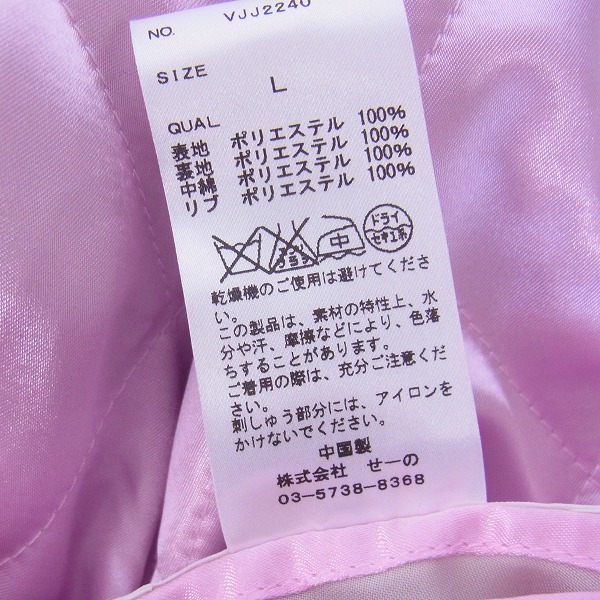 実際に弊社で買取させて頂いたVANQUISH/ヴァンキッシュ 渋谷/ハチ公 刺繍  リバーシブル スカジャン VJJ2240の画像 6枚目