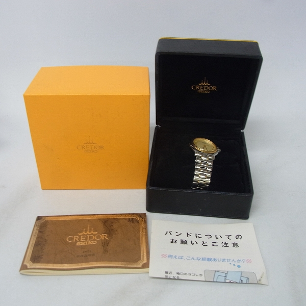 SEIKO/セイコー CREDORクレドール キネティック/腕時計/ベルト18KT×SS 