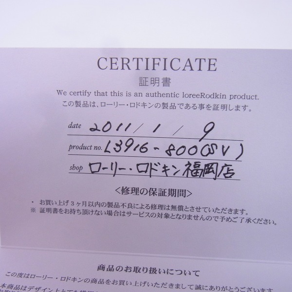 実際に弊社で買取させて頂いた【ギャラ付き】LoreeRodkin/ローリーロドキン オープンゴシックチェーン ネックレス/40cm の画像 6枚目