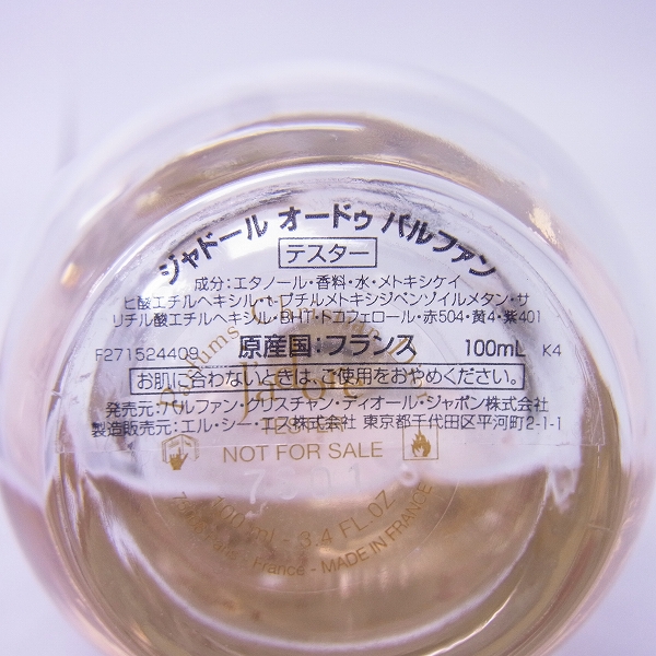 実際に弊社で買取させて頂いたChristian Dior/クリスチャンディオール ジャドール オードゥ パルファン/100mlの画像 2枚目