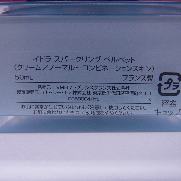 実際に弊社で買取させて頂いたGIVENCHY/ジバンシィ イドラ スパークリング キット  の画像 4枚目