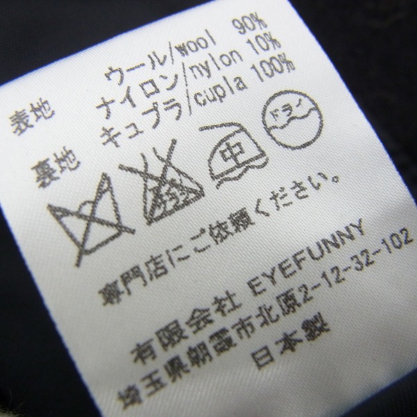 実際に弊社で買取させて頂いたEYEFUNNY/アイファニー フロントジップ/袖ジップ ウール テーラードジャケット/3の画像 4枚目