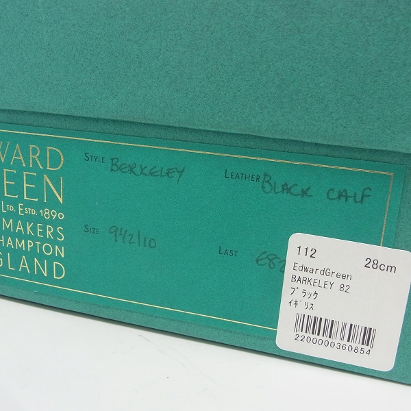 実際に弊社で買取させて頂いたEDWARD GREEN/エドワードグリーン BERKELEY/バークレー ブラック/28.0の画像 8枚目