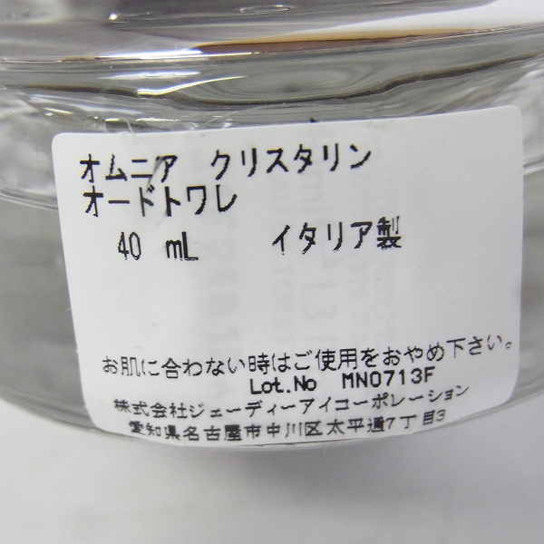 実際に弊社で買取させて頂いたBVLGARI/ブルガリ OMNIAオムニア クリスタリン オードトワレ/40mlの画像 2枚目
