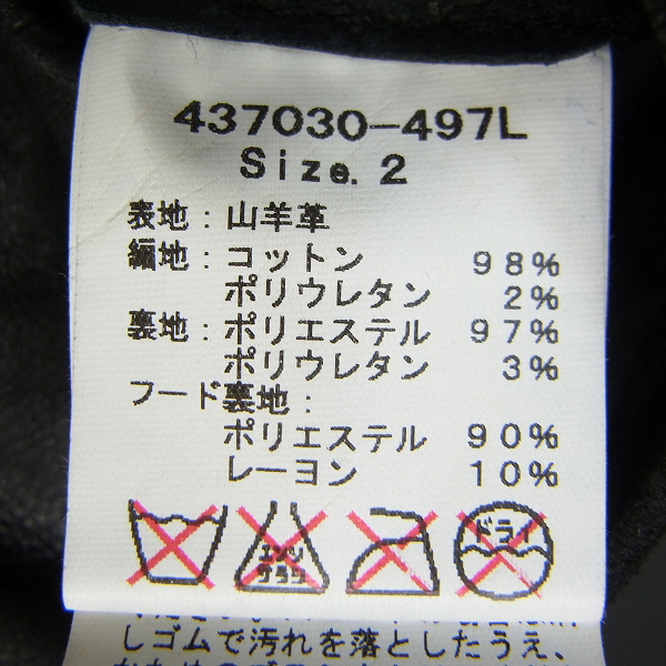 実際に弊社で買取させて頂いた【未使用】NOID./ノーアイディー コーティング加工/スウェードレザー/フーデッドジャケット 437030-497L/2の画像 4枚目