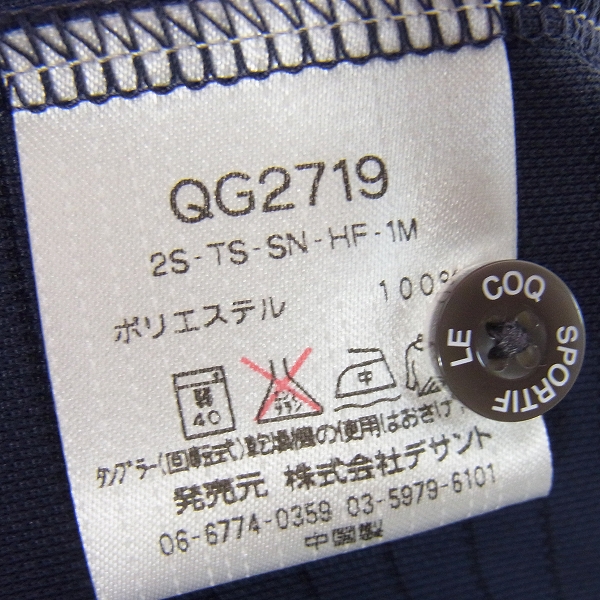 実際に弊社で買取させて頂いたlecoqsportif/ルコックスポルティフ ゴルフコレクション ゴルフウェア ボーダー ポロシャツ 紺/赤 2点セット Lの画像 3枚目