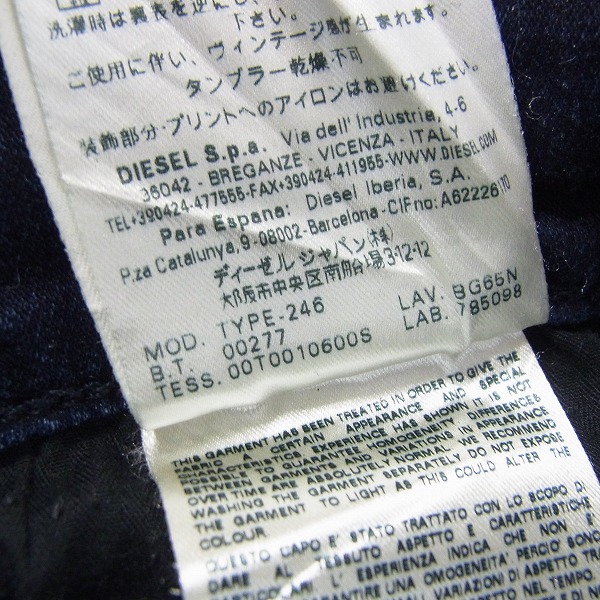 実際に弊社で買取させて頂いたDIESEL BLACK GOLD/ディーゼル ブラックゴールド イージーパンツ/32の画像 5枚目