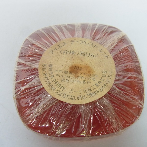 実際に弊社で買取させて頂いたChristian Dior/クリスチャンディオール POLA/ポーラ他 香水/ヘアパック等 3点セットの画像 4枚目