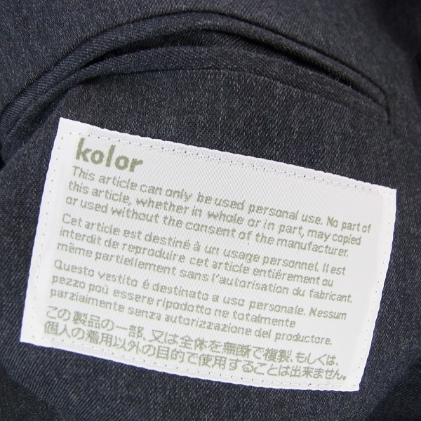 実際に弊社で買取させて頂いたkolor/カラー 4B ウール テーラードジャケット 13WCM-J05107/1 の画像 2枚目