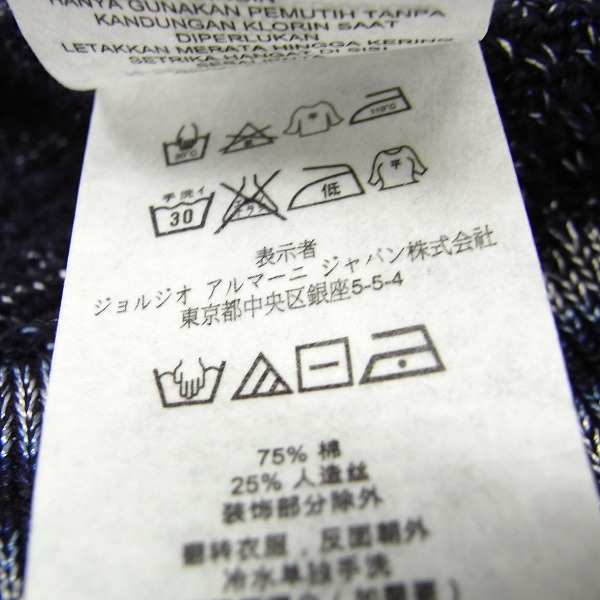 実際に弊社で買取させて頂いたAX/ARMANI EXCHANGE/アルマーニ エクスチェンジ  ブルゾン/XSの画像 4枚目