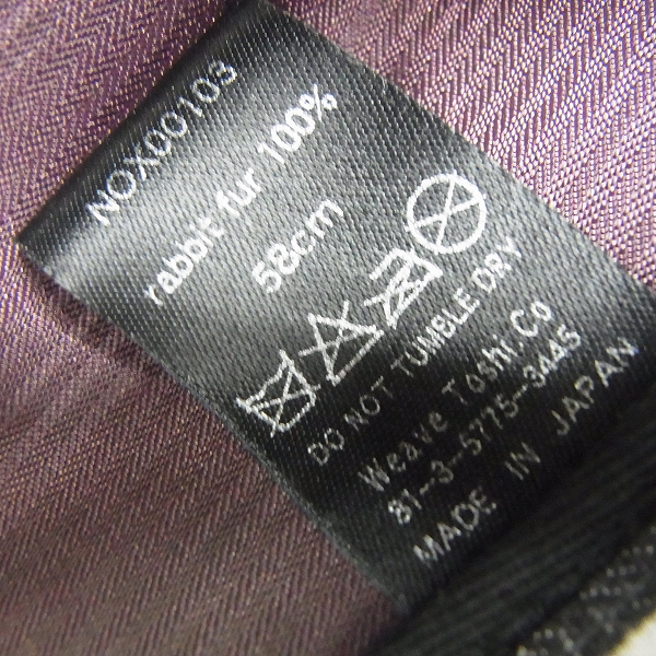 実際に弊社で買取させて頂いたCA4LA/カシラ KNOX/ノックス ラビットファー 100% 中折れハット の画像 7枚目