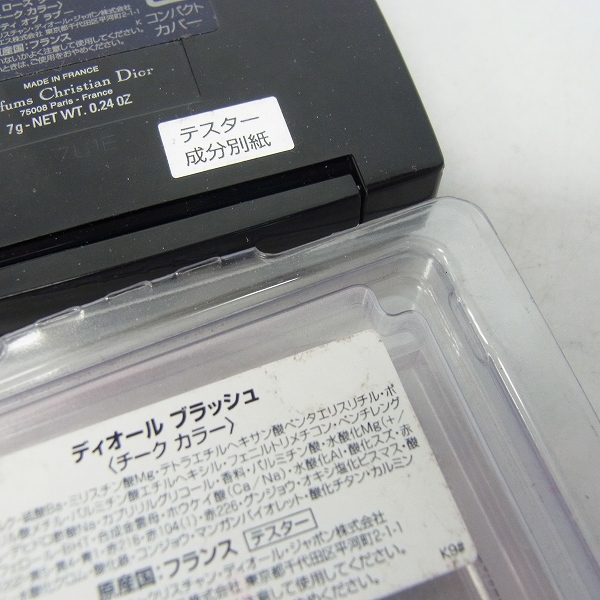 実際に弊社で買取させて頂いたChristian Dior/クリスチャン・ディオール ブラッシュチークカラー/パレット等 テスター/10↑点セットの画像 3枚目