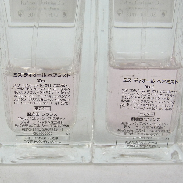 実際に弊社で買取させて頂いたChristian Dior/ミス ディオール　ヘアミスト　30ml/2点セットの画像 1枚目