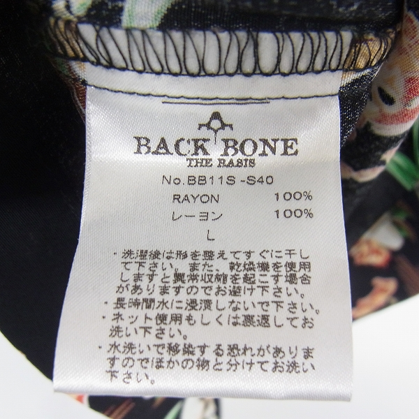 実際に弊社で買取させて頂いたBACKBONE/バックボーン レーヨン スカル アロハシャツ Lの画像 4枚目