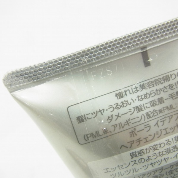 実際に弊社で買取させて頂いたChristian Dior/クリスチャンディオール POLA/ポーラ他 香水/ヘアパック等 3点セットの画像 3枚目