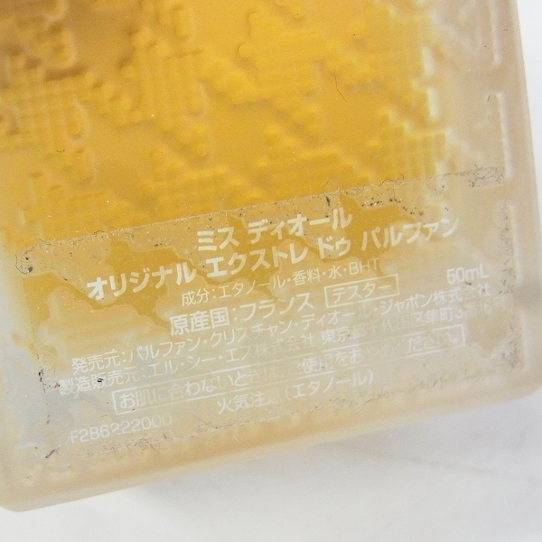 実際に弊社で買取させて頂いたChristian Dior/ミス ディオール オリジナル エクストレ ドゥ パルファン/50mlの画像 4枚目