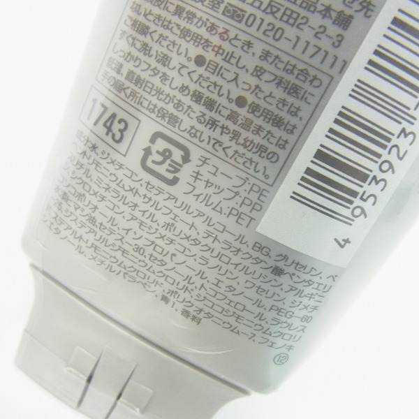 実際に弊社で買取させて頂いたChristian Dior/クリスチャンディオール POLA/ポーラ他 香水/ヘアパック等 3点セットの画像 2枚目