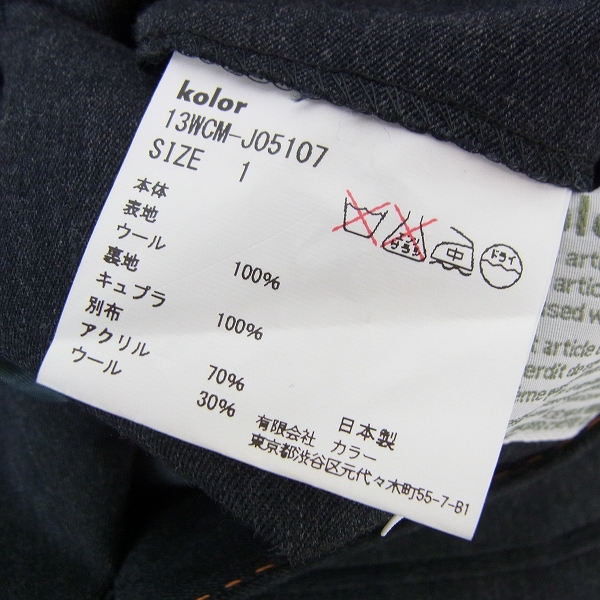実際に弊社で買取させて頂いたkolor/カラー 4B ウール テーラードジャケット 13WCM-J05107/1 の画像 3枚目