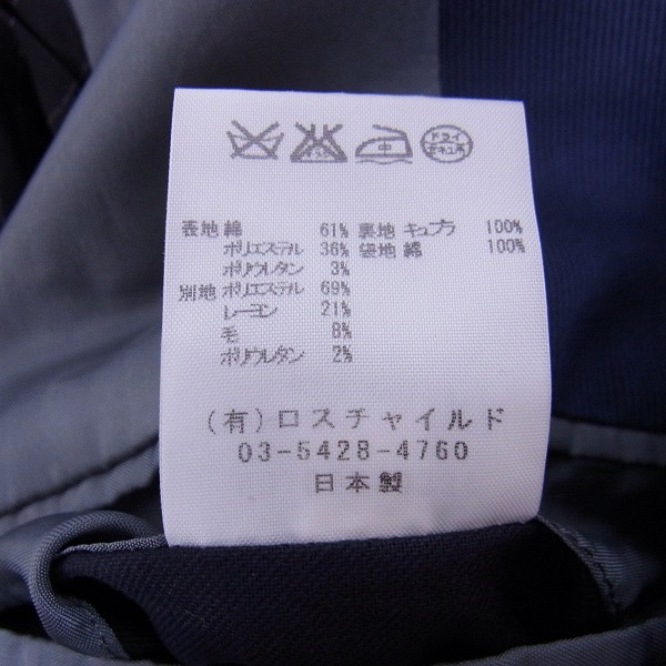 実際に弊社で買取させて頂いたVALLIS by FACTOTUM/ヴァリスバイファクトタム スーツ/ジャケット/スラックス セットアップ ネイビー/48の画像 4枚目