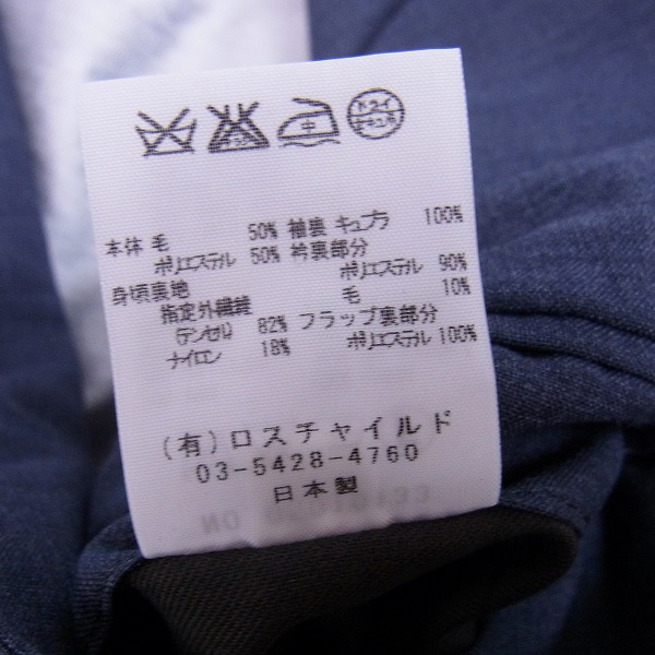 実際に弊社で買取させて頂いたVALLIS by FACTOTUM/ヴァリスバイファクトタム スーツ/ジャケット/スラックス セットアップ/48の画像 4枚目