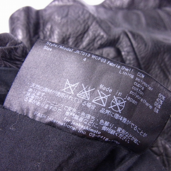 実際に弊社で買取させて頂いたjunhashimoto/ジュンハシモト レザー テーラードジャケット JKT013 WCF03/4の画像 4枚目