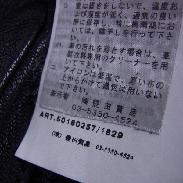 実際に弊社で買取させて頂いたC.P.COMPANY/シーピーカンパニー ラム レザー ジャケット/50の画像 4枚目