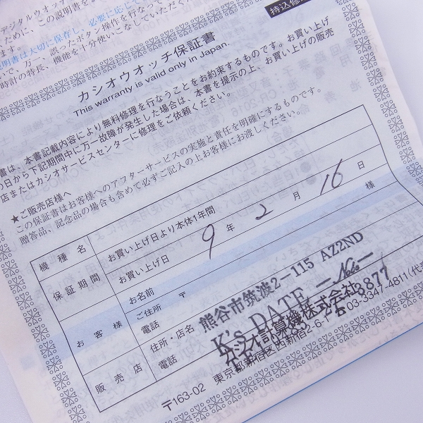 実際に弊社で買取させて頂いたG-SHOCK/Gショック  初代モデル チタン ゴールド MR-G MRG-1G-1 【動作未確認】の画像 5枚目