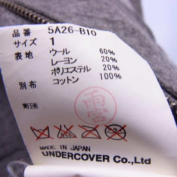 UNDERCOVER/アンダーカバー Arts期 再構築 ハイスペック ウール 