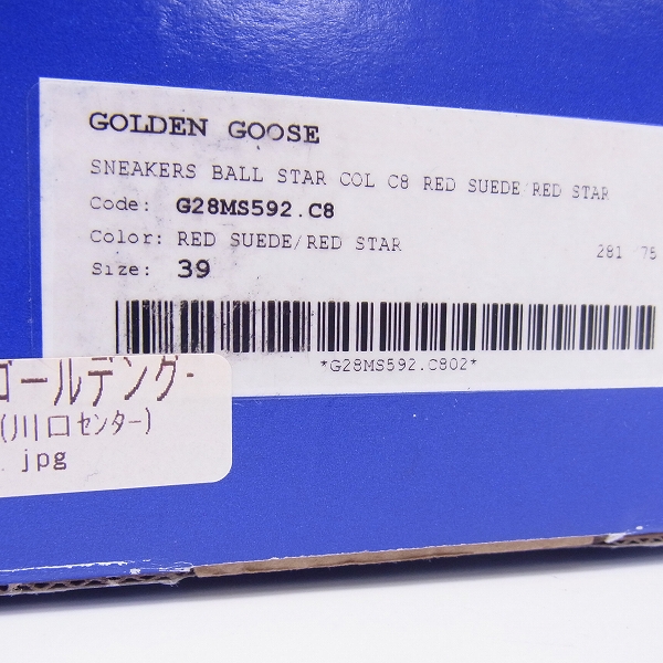 実際に弊社で買取させて頂いたGOLDEN GOOSE/ゴールデングース BALLSTAR ボールスター スエード/39の画像 9枚目