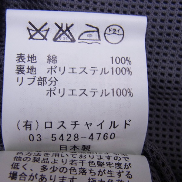 実際に弊社で買取させて頂いたFACTOTUM/ファクトタム 内メッシュ シャツ/ジャケット/46の画像 4枚目