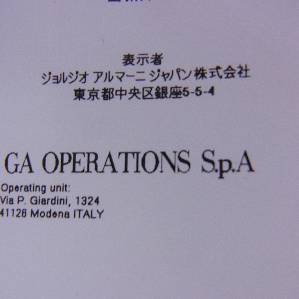 実際に弊社で買取させて頂いたARMANI JEANS/アルマーニジーンズ ジップアップニットブルゾン 2点セットの画像 5枚目