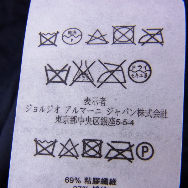 実際に弊社で買取させて頂いたARMANI EXCHANGE/アルマーニエクスチェンジ ジャージーパンツ ネイビー/30Rの画像 5枚目