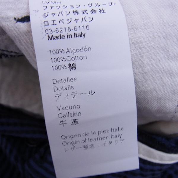 実際に弊社で買取させて頂いたloewe/ロエベ ストライプパンツ 42の画像 5枚目