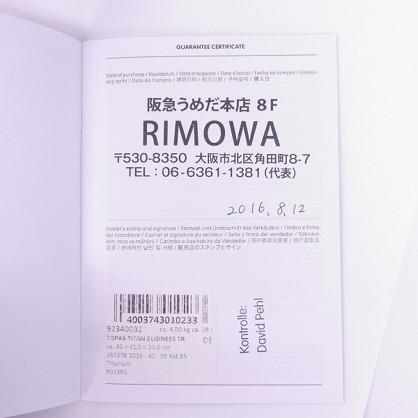 実際に弊社で買取させて頂いたRIMOWA/リモワ TOPAZ/トパーズ ビジネストロリー キャリー/アタッシュ 2輪 の画像 9枚目