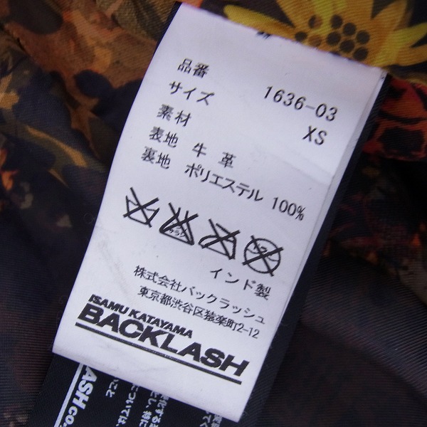 BACKLASH/バックラッシュ GUIDI ベビーカーフ製品染め ダブル