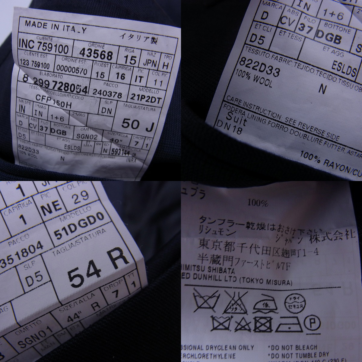 実際に弊社で買取させて頂いたdunhill/ダンヒル スーツ/セットアップ/ベスト ネクタイ付の画像 3枚目