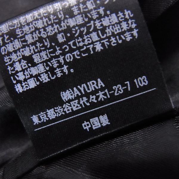 実際に弊社で買取させて頂いたEKAM/エカム 変形ラムレザーダブルジップジャケット ブラック/Sの画像 4枚目