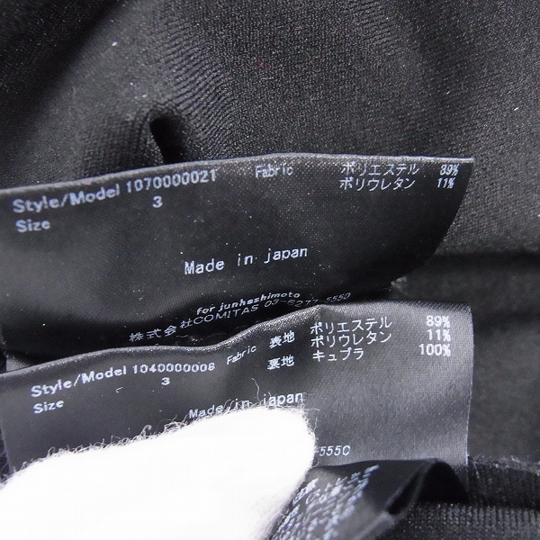 実際に弊社で買取させて頂いたJUNHASHIMOTO/ジュンハシモト カモフラ/迷彩 トラックジャケット/パンツ セットアップの画像 3枚目