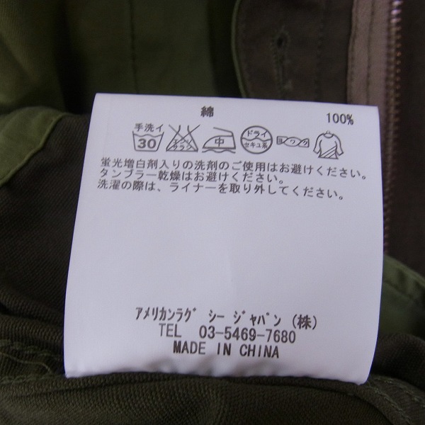 実際に弊社で買取させて頂いたAMERICAN RAG CIE/アメリカンラグシー ボアライナー付き ミリタリージャケット/1の画像 3枚目