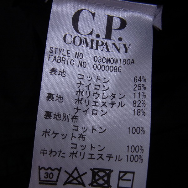 実際に弊社で買取させて頂いたC.P.COMPANY/シーピーカンパニー ミリタリー ゴーグル ジャケット03CMOW180A/50の画像 3枚目