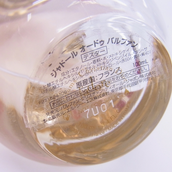 実際に弊社で買取させて頂いたChristian Dior/クリスチャン・ディオール j'adore/ジャドール オードゥ パルファン/100mlの画像 3枚目