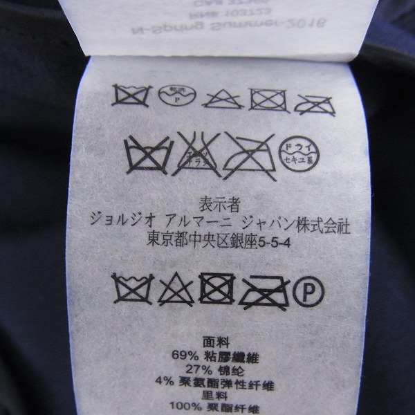 実際に弊社で買取させて頂いたARMANI EXCHANGE/アルマーニエクスチェンジ ジャージージャケット ネイビー/Sの画像 4枚目