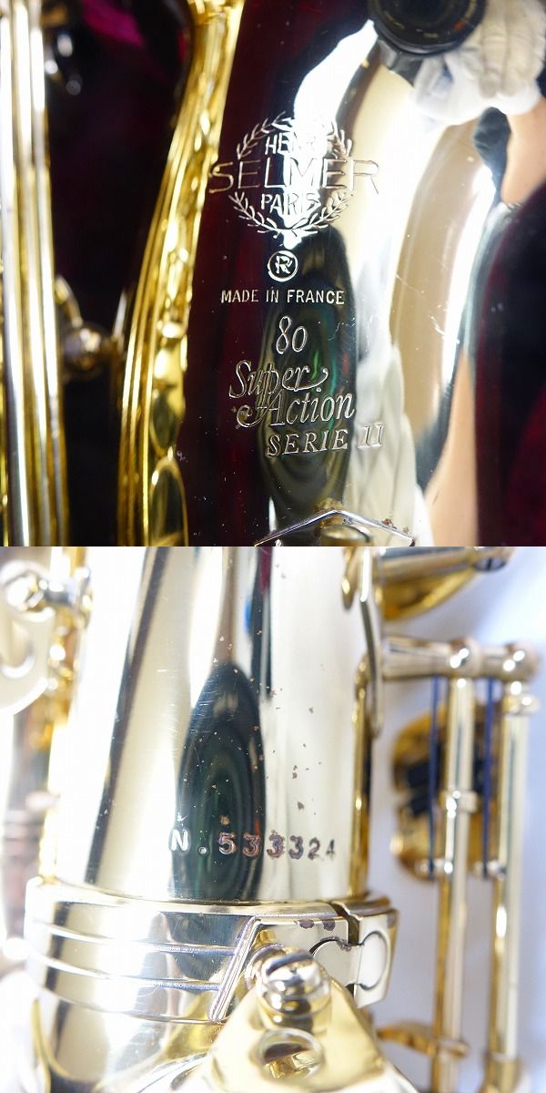 実際に弊社で買取させて頂いた【詳細不明】SELMER/セルマー アルトサックス SuperAction SA80 Serie Ⅱ MEYER 5Mマウスピース/不明リガチャー付きの画像 1枚目