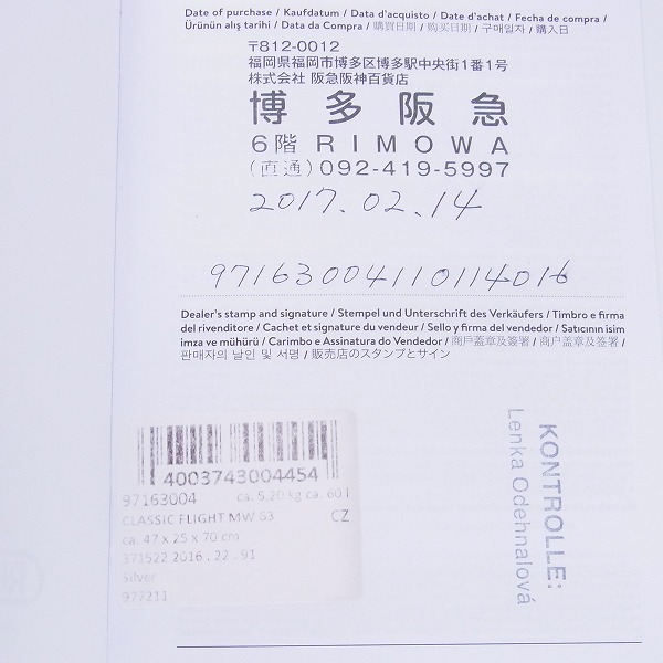 実際に弊社で買取させて頂いたRIMOWA/リモワ CLASSIC FLIGHT/クラシックフライト 971.63/60Lの画像 7枚目