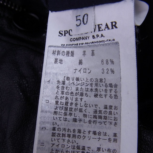 実際に弊社で買取させて頂いたC.P.COMPANY/シーピーカンパニー ラム レザー ジャケット/50の画像 3枚目