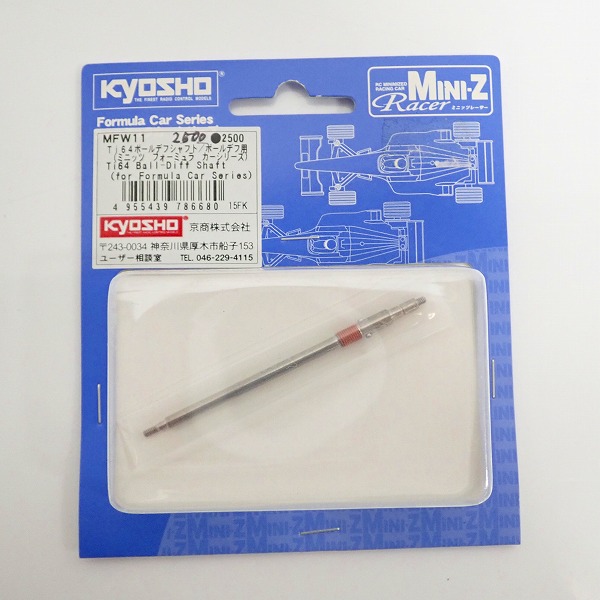 実際に弊社で買取させて頂いた【未開封】KYOSHO/京商 ミニッツフォーミュラ MFWパーツ各種 4点セットの画像 2枚目